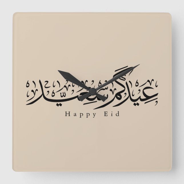 Happy Eid Celebration Arabic Calligraphy Square Wall Clock (Front)