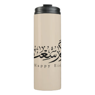 Happy Eid Celebration Arabic Calligraphy Thermal Tumbler