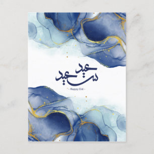 Happy Eid, Eid mubarak, arabic calligraphy Postcard