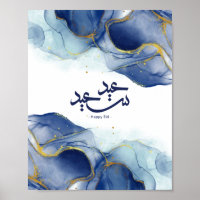 Happy Eid, Eid mubarak, arabic calligraphy