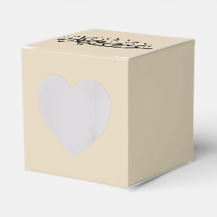 Happy Eid favour box