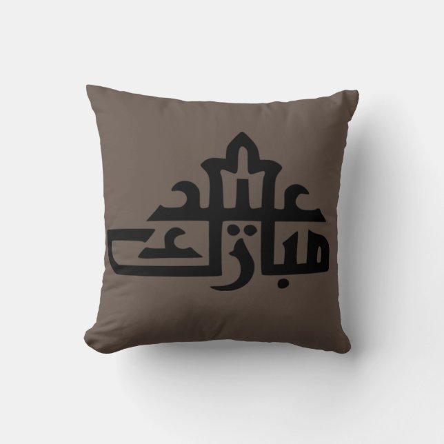 Happy eid mubarak kareem cushion (Front)