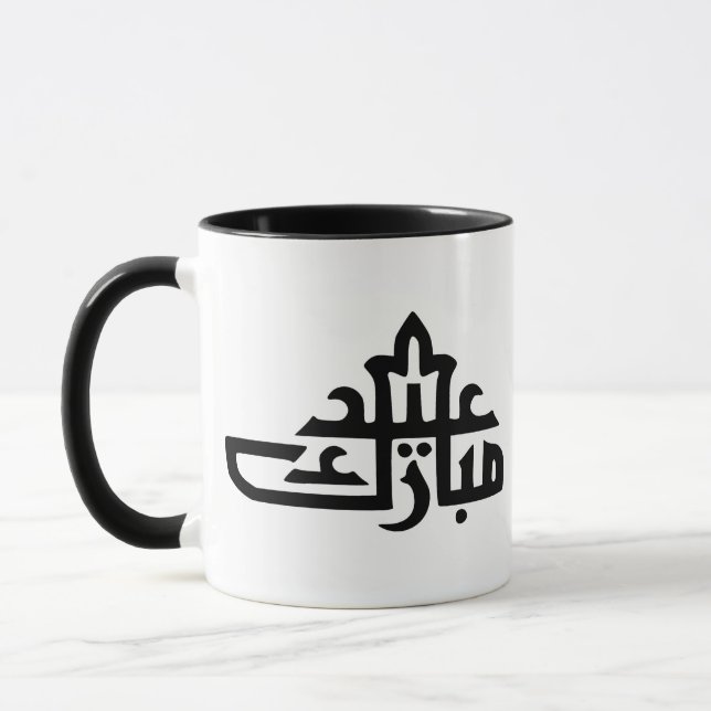 Happy eid mubarak kareem mug (Left)