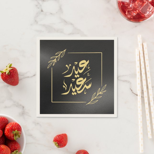happy eid napkin (Insitu)