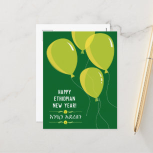 Happy Ethiopian New Year Yellow Balloons Holiday Postcard