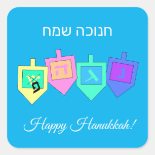 Happy Hannukah English Hebrew Square Sticker