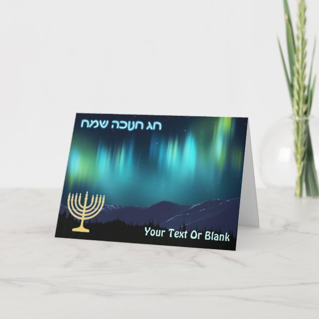 Happy Hanukkah - Aurora Borealis Holiday Card (Front)
