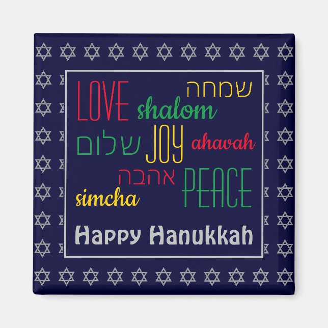 HAPPY HANUKKAH Colourful | LOVE JOY PEACE | Hebrew Magnet (Front)