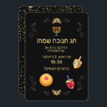 Happy Hanukkah Festival of Lights Gold Hebrew Text Invitation<br><div class="desc">Invitation Happy Hanukkah Festival of Lights. Beautiful Jewish Holiday Luxury Invitatin or Greeting Card. Happy Hanukkah - Hebrew text (script), "Lighting Holiday candles with a doughnut" Hebrew text (script). Template for your text, simple fields to personalise the invitation card. Jewish Holiday Hanukkah Bokeh lights background with traditional Chanukah symbols -...</div>