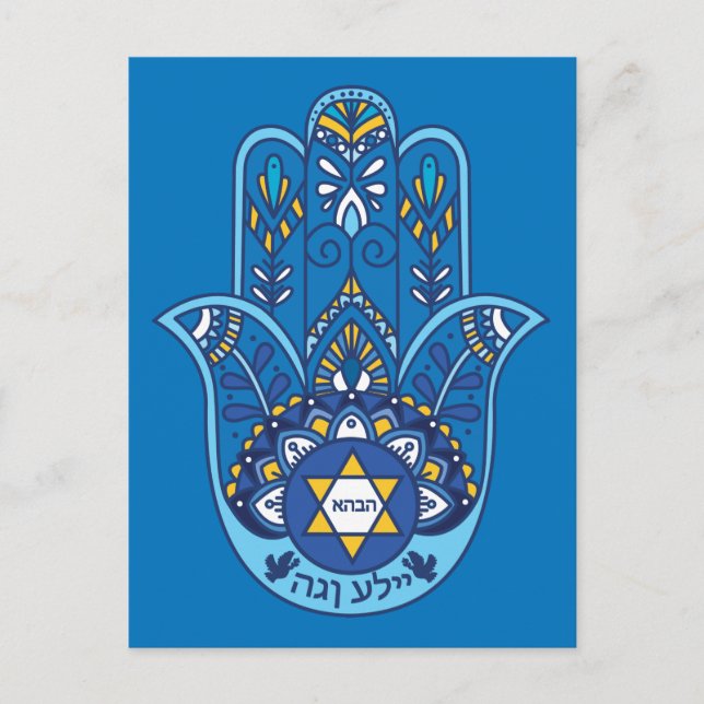 🕎 Happy Hanukkah, Hand of Miriam, customisable Postcard (Front)