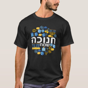 Happy Hanukkah Hebrew Menorah Dreidel Gifts Chanuk T-Shirt