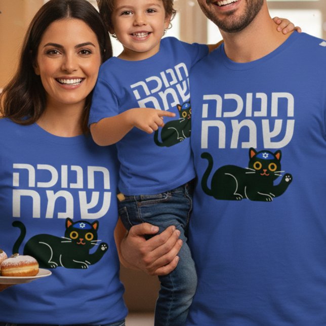 Happy Hanukkah in Hebrew -  Jewish Cat Funny Cute T-Shirt (Creator Uploaded)