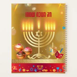 Happy Hanukkah Lights Jewish Holiday Gold Hebrew Planner