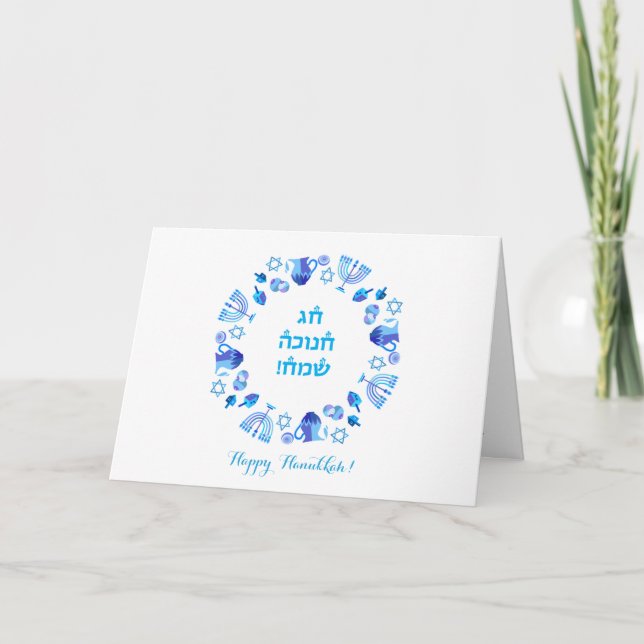 Happy Hanukkah Party Beautiful Blue Decoration Card (Front)