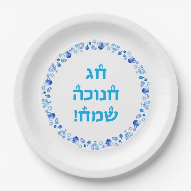Happy Hanukkah Party Menorah Decoration Paper Plate (Front)