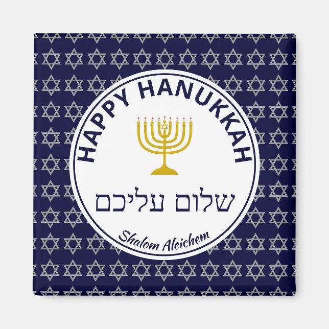 Happy Hanukkah SHALOM ALEICHEM Peace To You Magnet (Front)