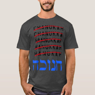 Happy Hanukkah Spelling Chanukah Hebrew Jewish Hol T-Shirt