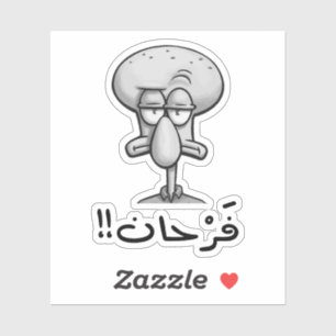 Happy in Arabic Funny, Funny Happy Face