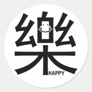 Happy in Kanji with Sticker