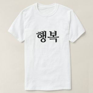 Happy in Korean T-Shirt