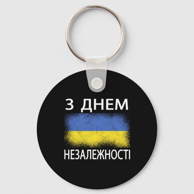 Happy Independence Day Ukraine Ukrainian Language  Key Ring (Front)