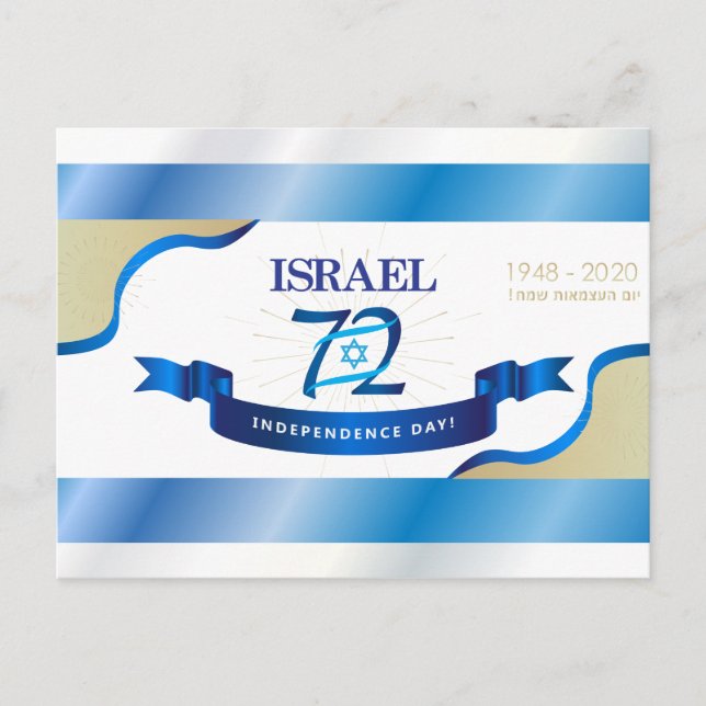 Happy Israel Independence Day Anniversary 72 Postcard (Front)