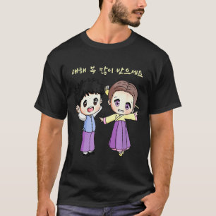 Happy Korean Lunar New Year Anime Boy Girl Korea H T-Shirt