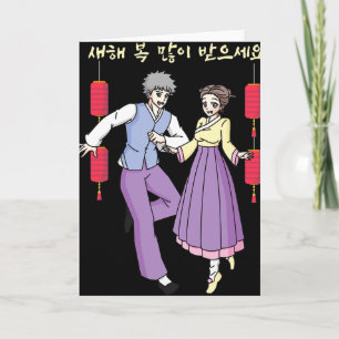 Happy Korean Lunar New Year Anime Girl Guy Korea H Card