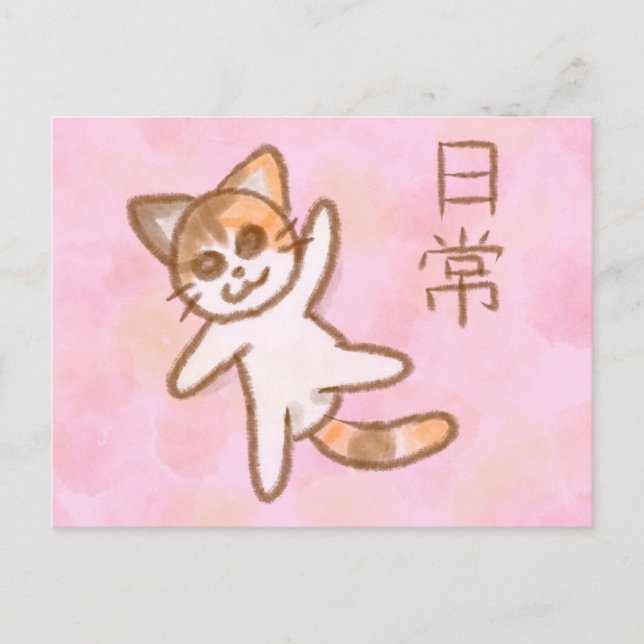 Happy Life Cat Postcard (Front)