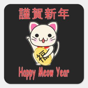 Happy Meow Year - Maneki Neko Square Sticker