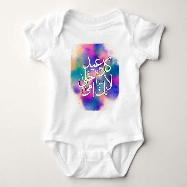 happy mothers day عيد الأم T-Shirt (Front)