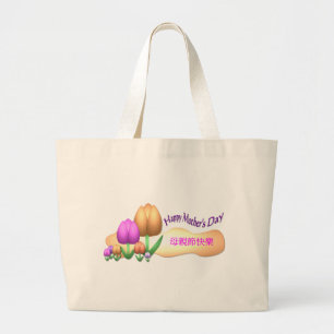 Happy mother's day large tote bag