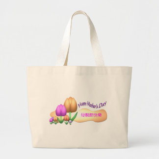Happy mother's day large tote bag