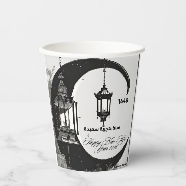 Happy New Hijrah Year 1446, paper cup (Front)