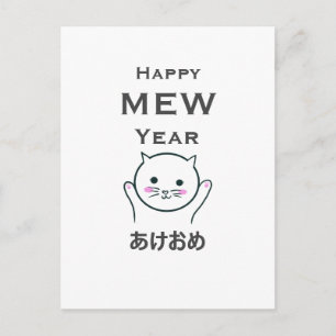 Happy new/mew year cat and Japanese Postcard