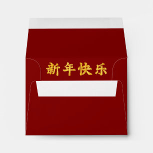 Happy New Year 新年快乐 Chinese Gold Envelope