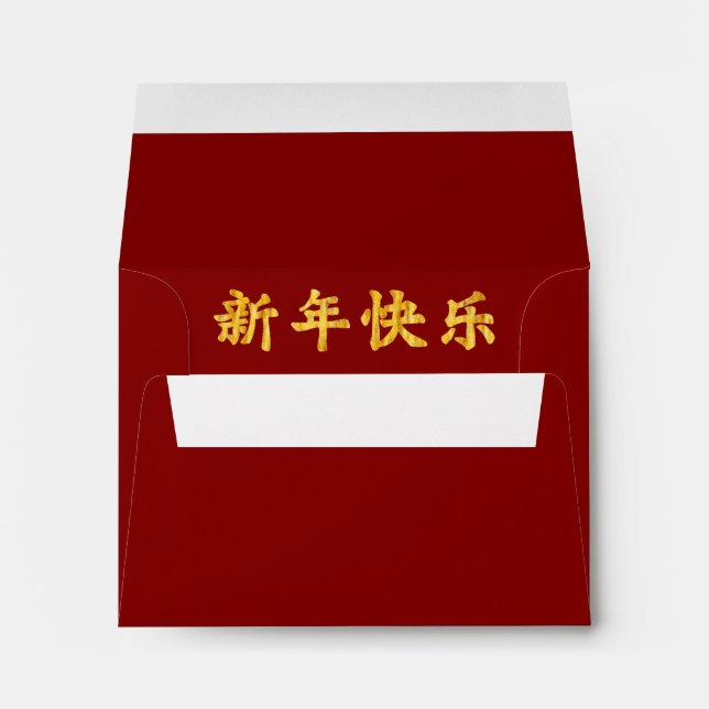 Happy New Year 新年快乐 Chinese Gold Envelope (Back (Bottom))