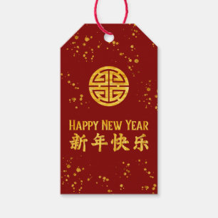 Happy New Year 新年快乐 Chinese Gold Gift Tags