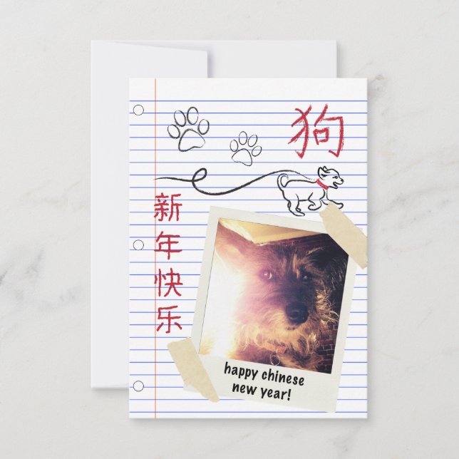 Happy New Year 2018 Notebook Picture Invitation (Front)