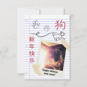 Happy New Year 2018 Notebook Picture Invitation