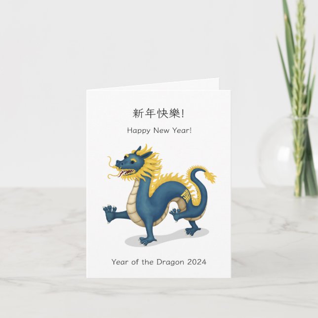 "Happy New Year" Bilingual Chinese Zodiac Dragon Card (Front)