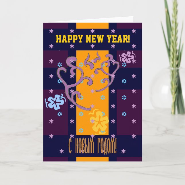 Happy New Year Card in Russian & English (Front)