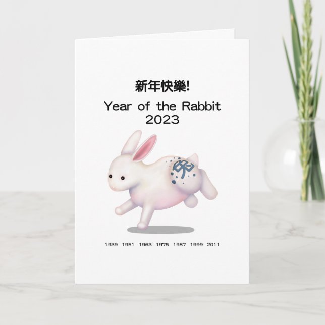 Happy New Year Chinese Zodiac Rabbit Personalised Card (Front)