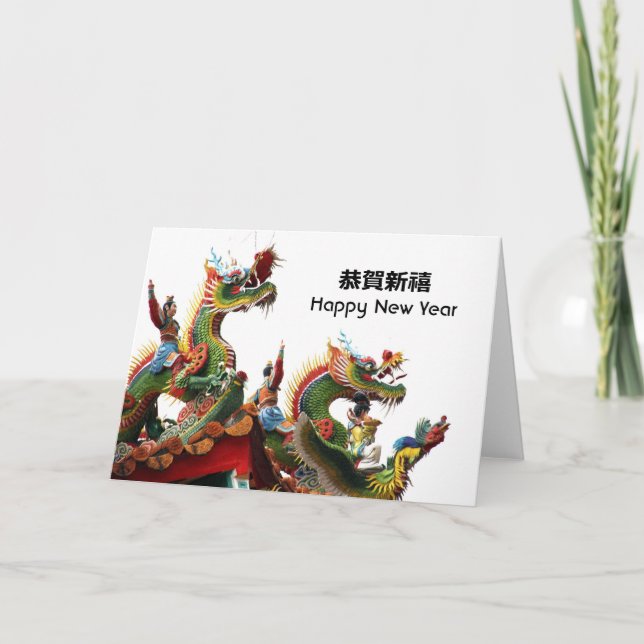Happy New Year Dragons Temple Roof Decorations Holiday Card (Front)