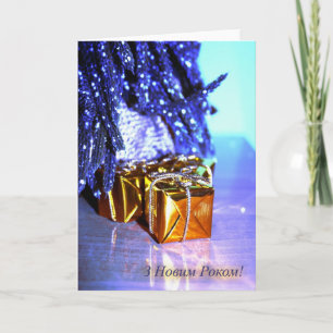 Happy New Year Holiday Card