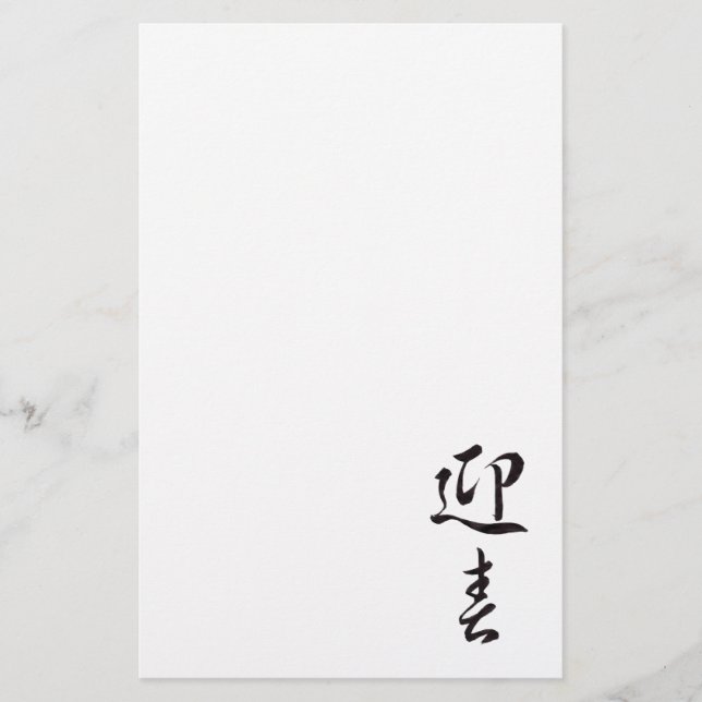 Happy New Year II - Japanese Stationery (Front)