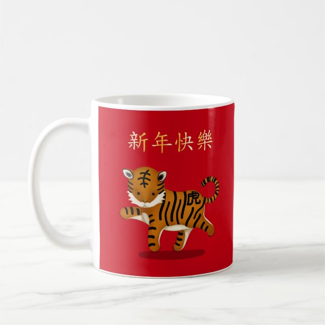 "Happy New Year" in Chinese 2022 Tiger Coffee Mug (Left)