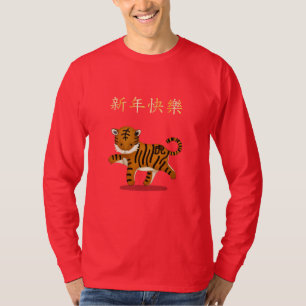 "Happy New Year" in Chinese 2022 Tiger Red T-Shirt