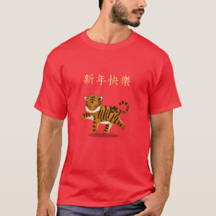 "Happy New Year" in Chinese 2022 Tiger Red T-Shirt