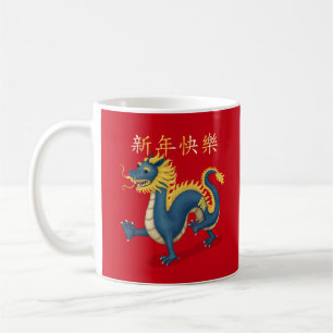 "Happy New Year" in Chinese 2024 Dragon Coffee Mug